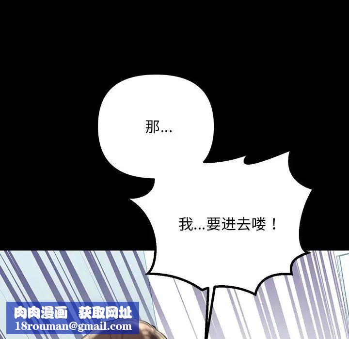 不正常关系第32話