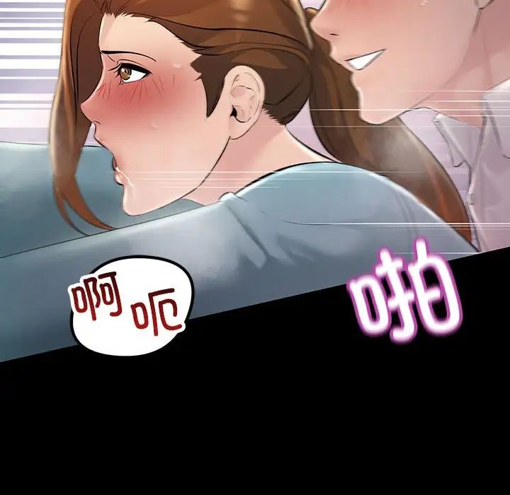 不正常关系第32話