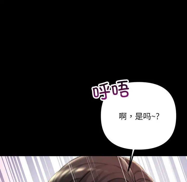 不正常关系第32話