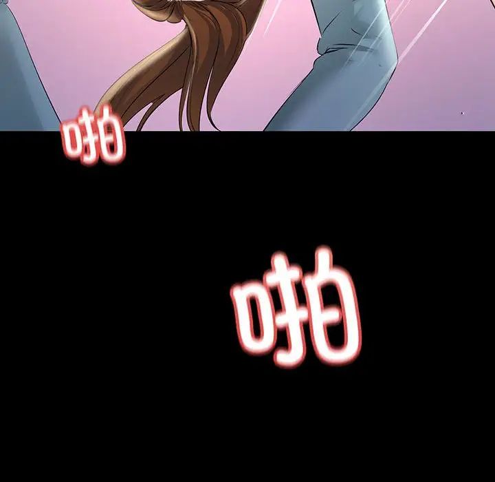 不正常关系第32話