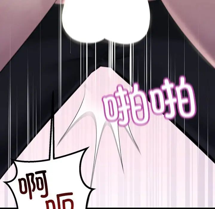 不正常关系第32話