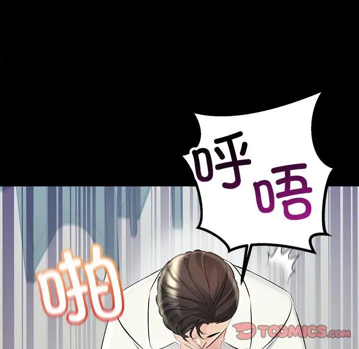 不正常关系第32話