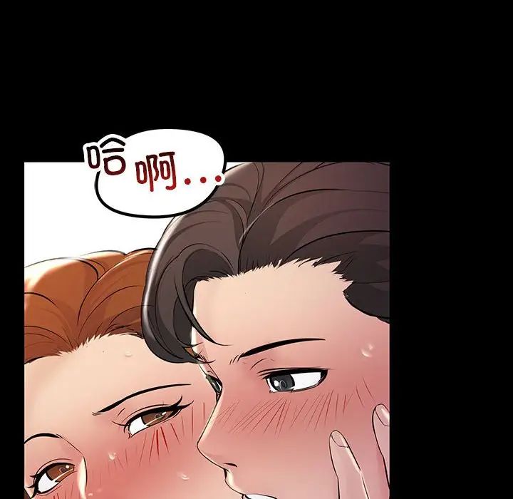 不正常关系第32話