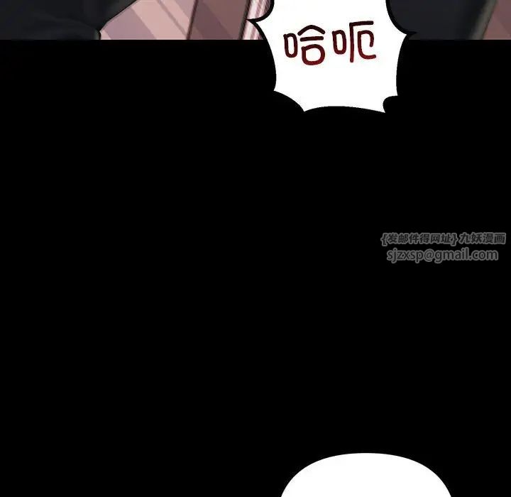 不正常关系第32話