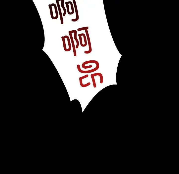 不正常关系第32話