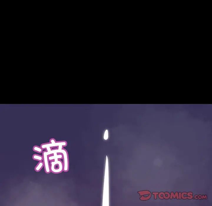 不正常关系第32話