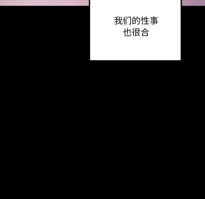 不正常关系第32話