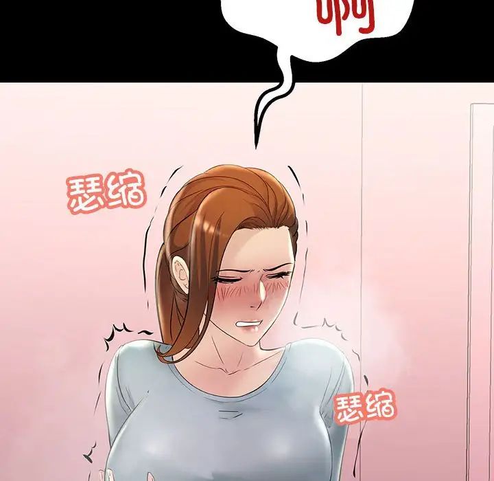 不正常关系第32話