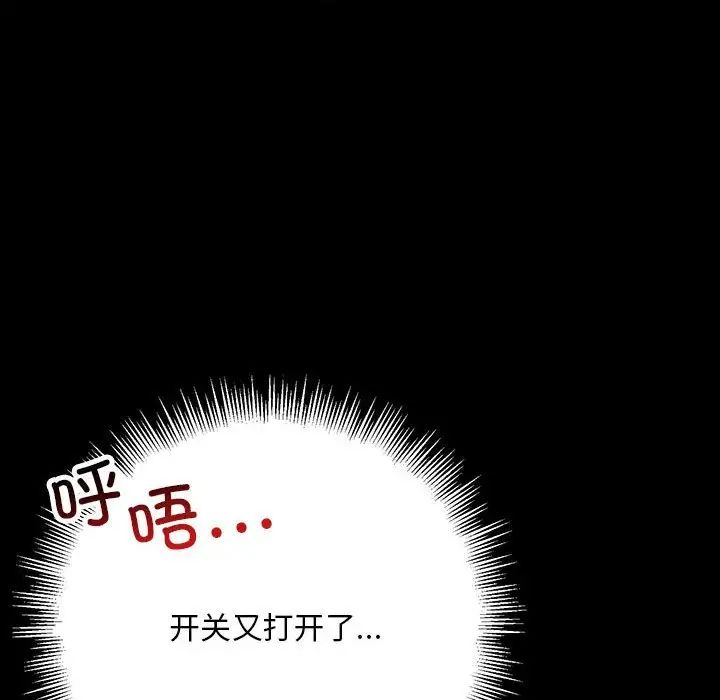 不正常关系第32話