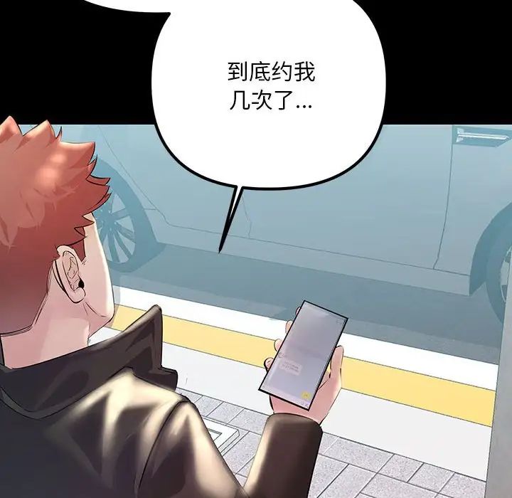 不正常关系第32話