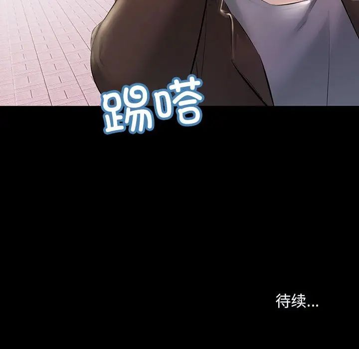 不正常关系第32話