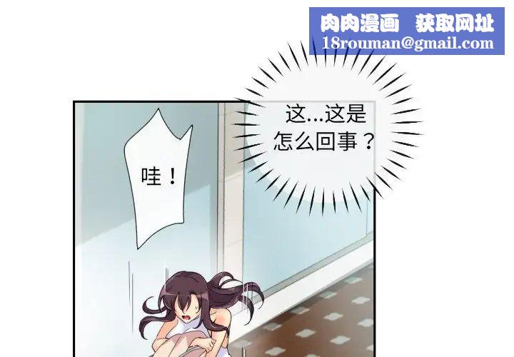 调教小娇妻第34話