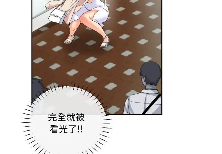 调教小娇妻第34話