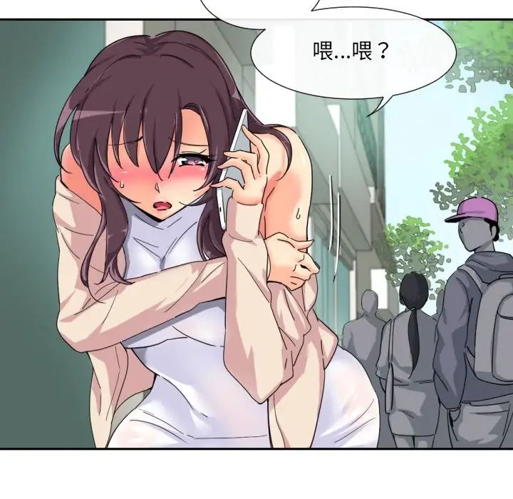 调教小娇妻第34話