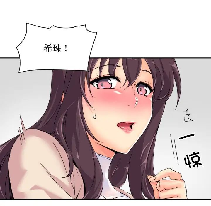 调教小娇妻第34話