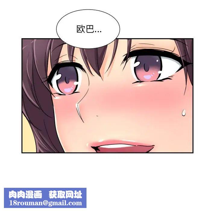 调教小娇妻第34話