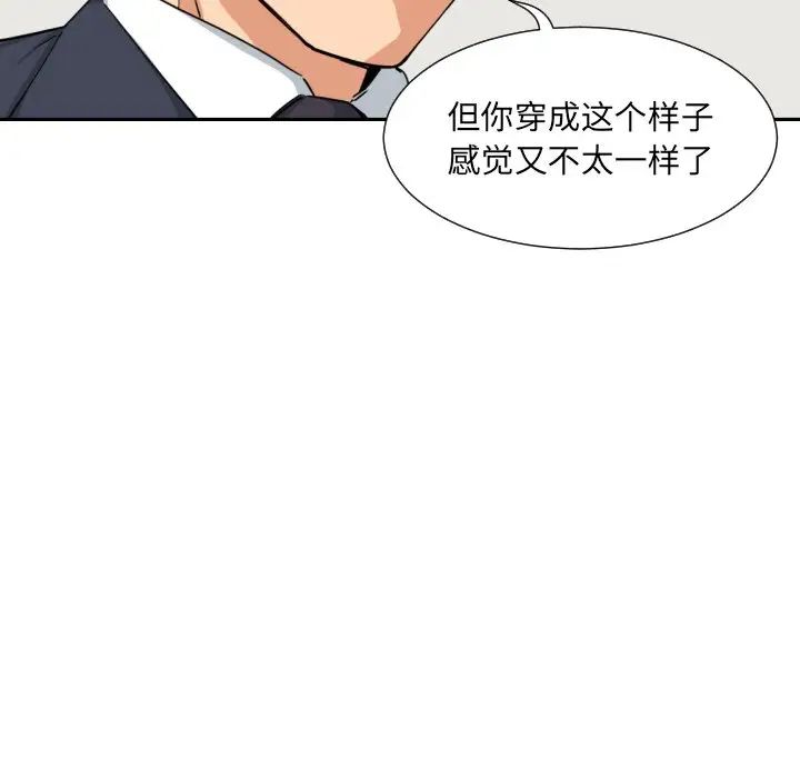 调教小娇妻第34話