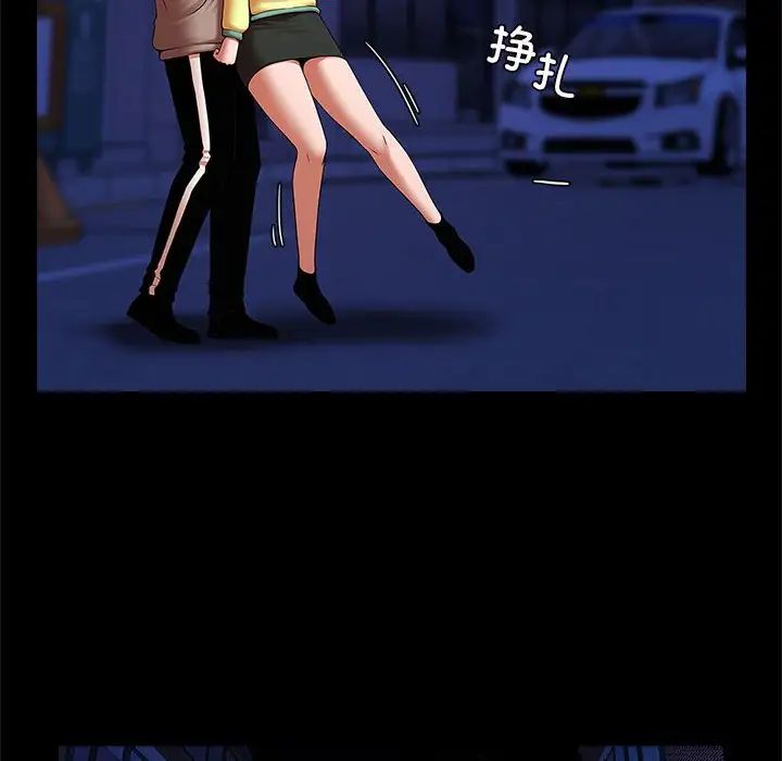 逆袭之路第24話