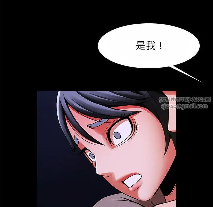 逆袭之路第24話