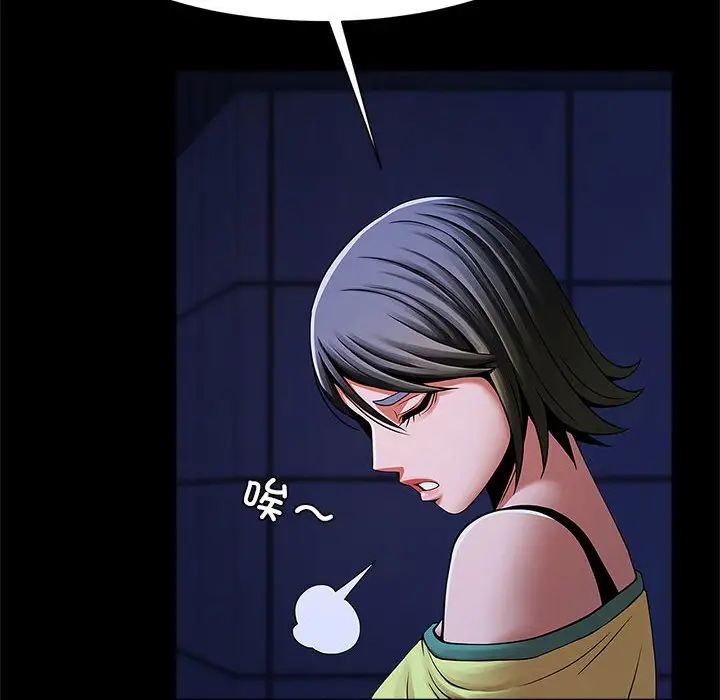 逆袭之路第24話