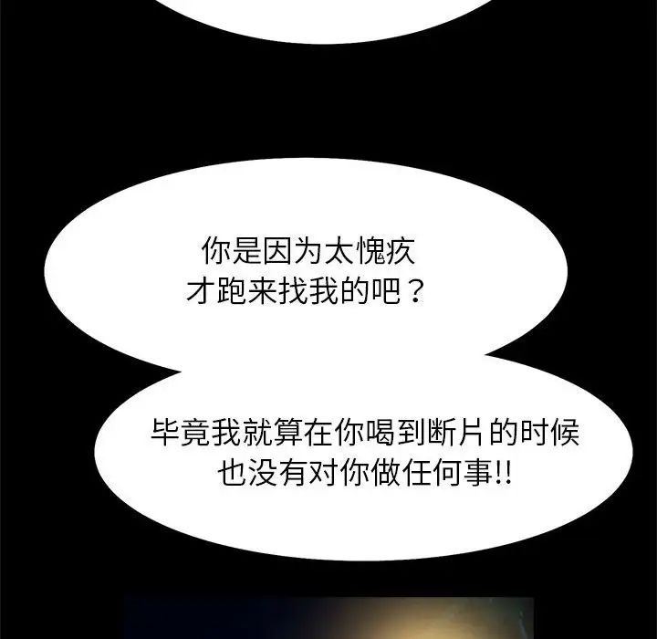 逆袭之路第24話