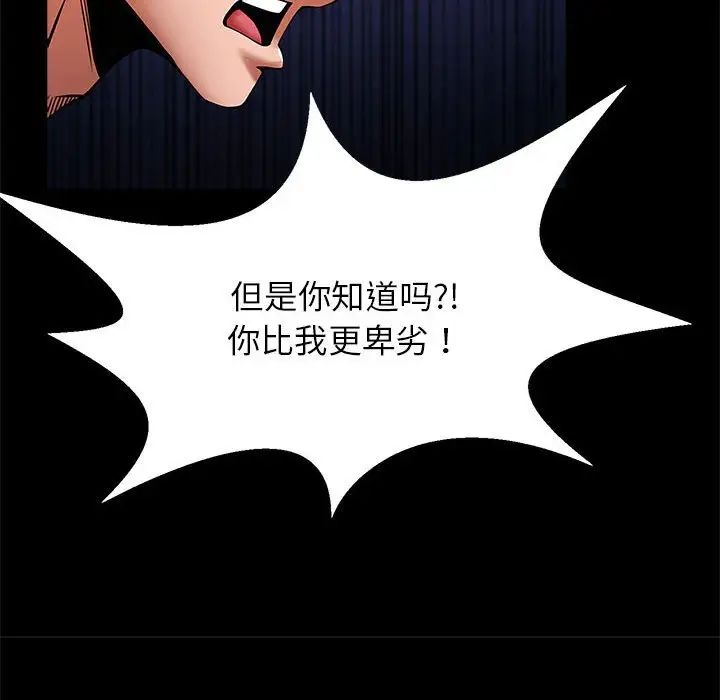 逆袭之路第24話