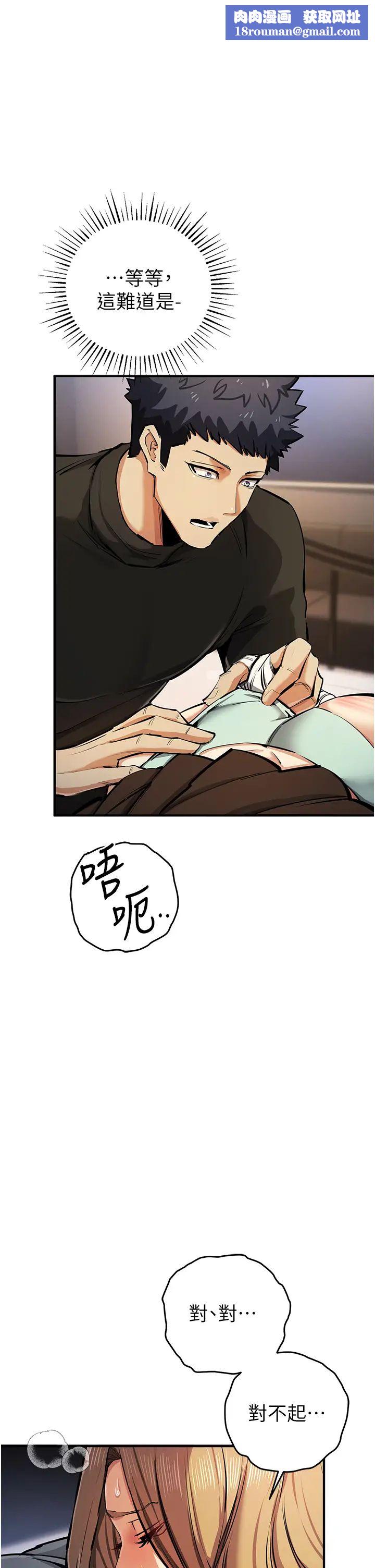 贪婪游戏第28話-被精液填滿的小穴