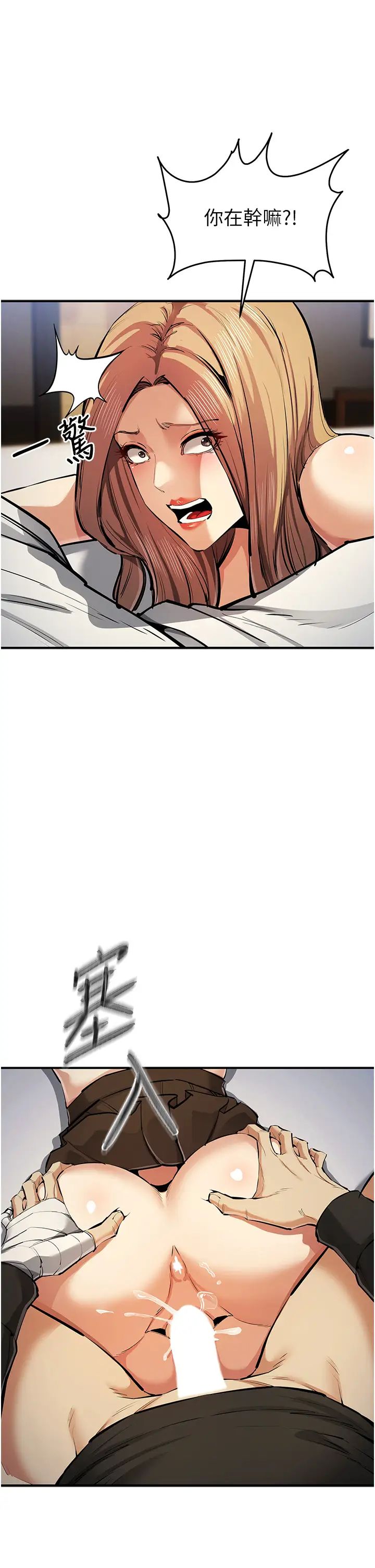 贪婪游戏第28話-被精液填滿的小穴