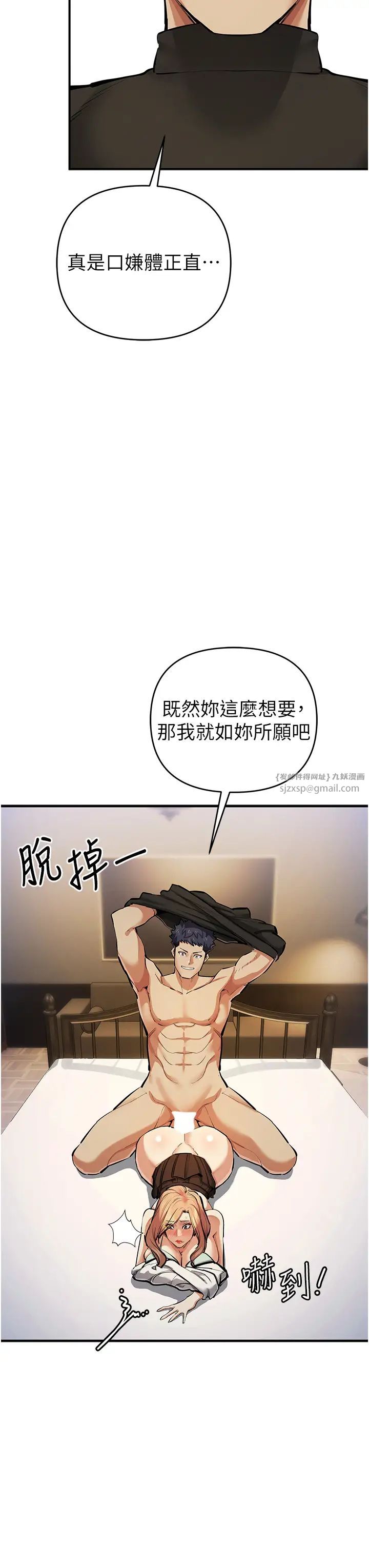 贪婪游戏第28話-被精液填滿的小穴