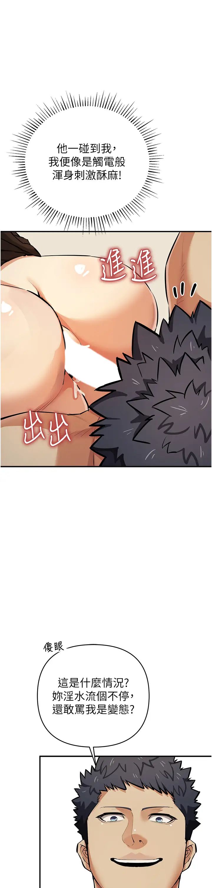 贪婪游戏第28話-被精液填滿的小穴