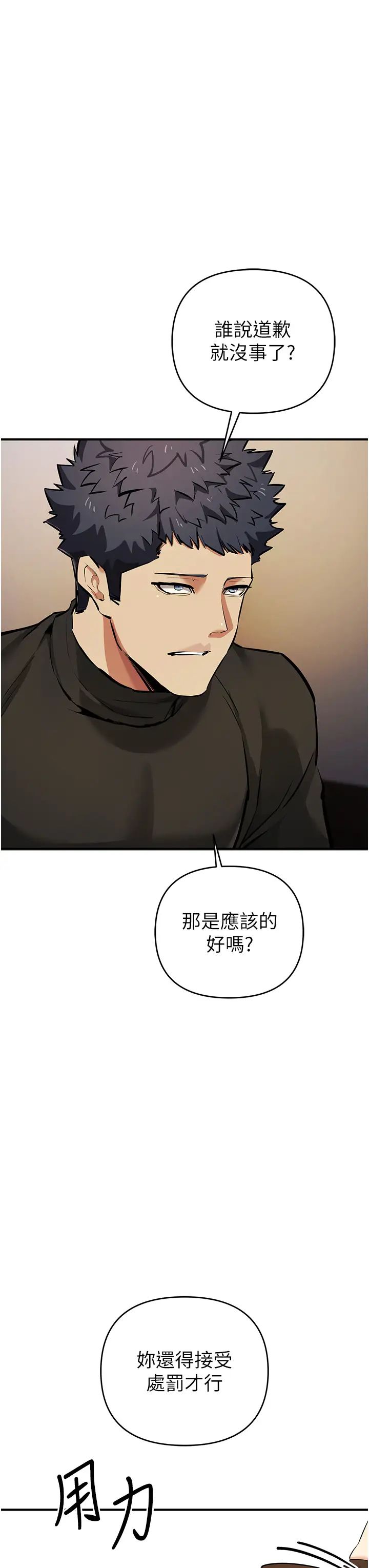 贪婪游戏第28話-被精液填滿的小穴