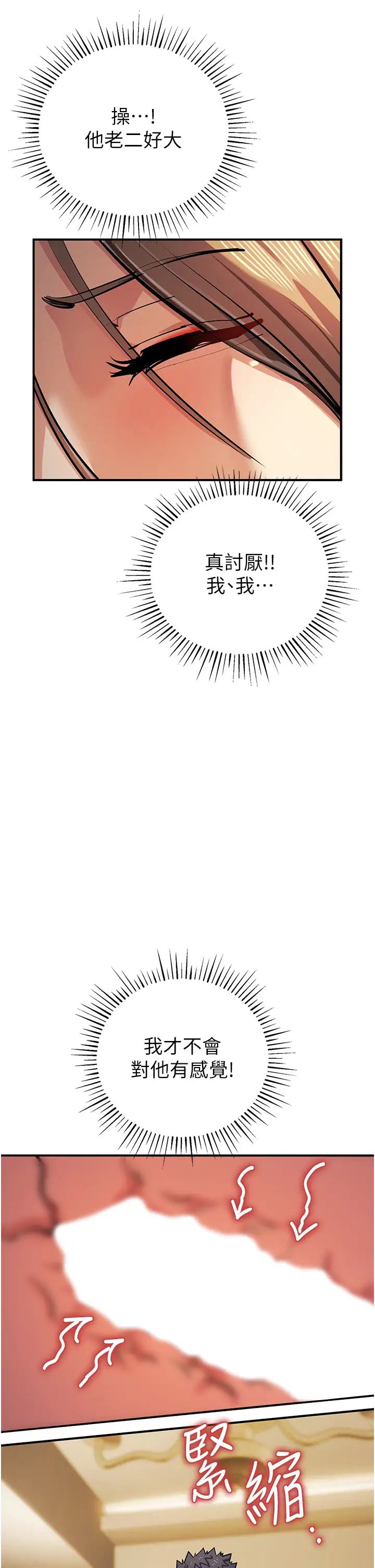 貪婪遊戲第28話-被精液填滿的小穴