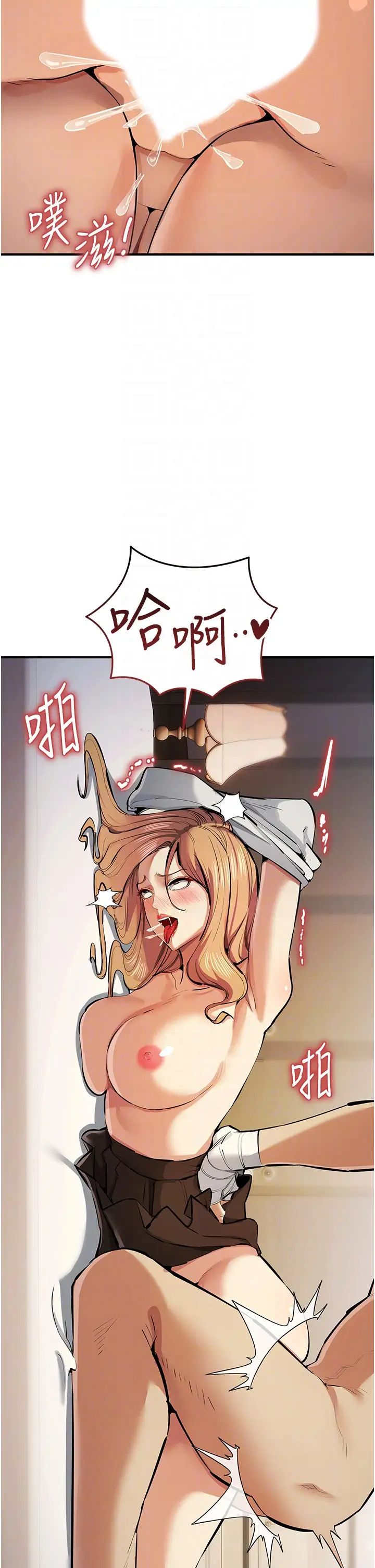 貪婪遊戲第28話-被精液填滿的小穴