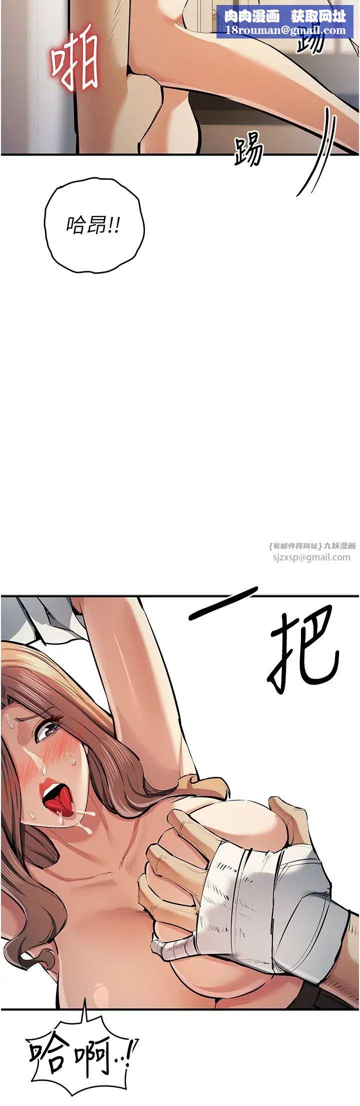 貪婪遊戲第28話-被精液填滿的小穴