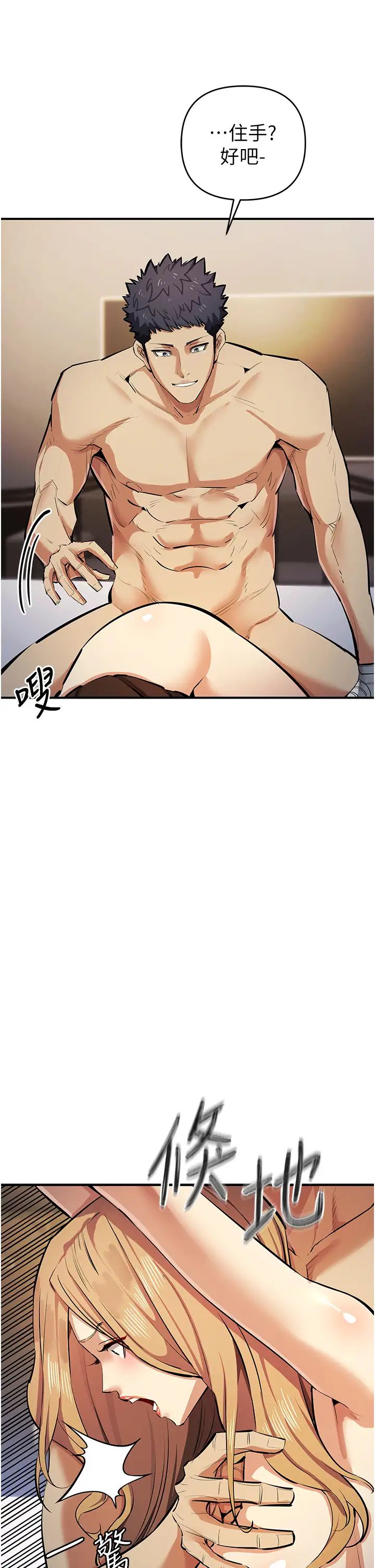 貪婪遊戲第28話-被精液填滿的小穴