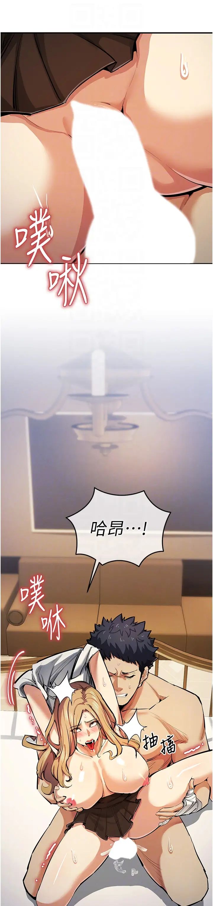 贪婪游戏第28話-被精液填滿的小穴