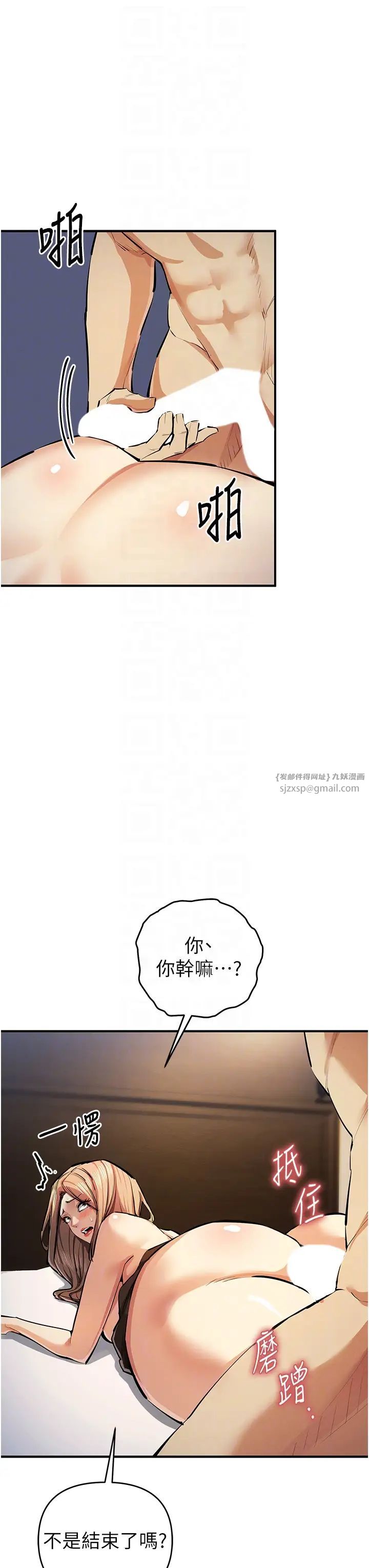 贪婪游戏第28話-被精液填滿的小穴