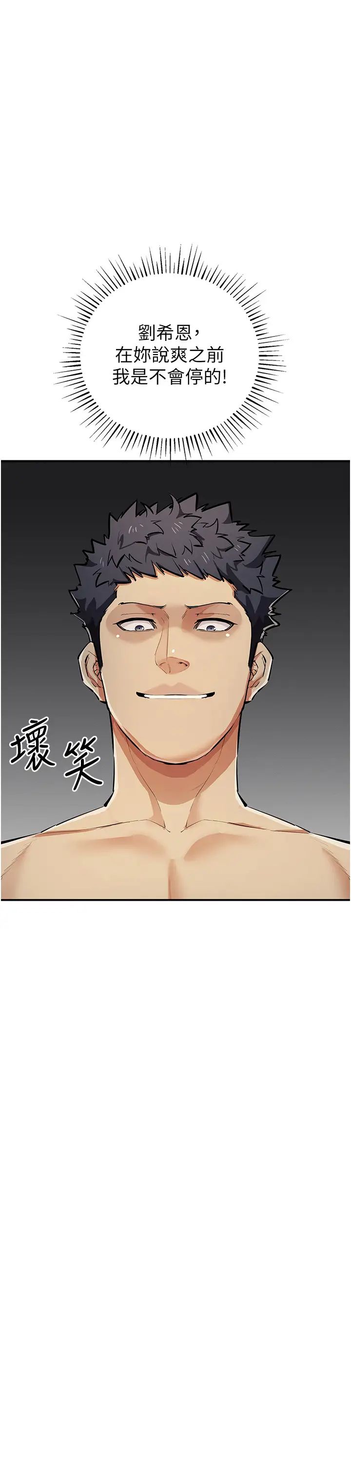 贪婪游戏第28話-被精液填滿的小穴