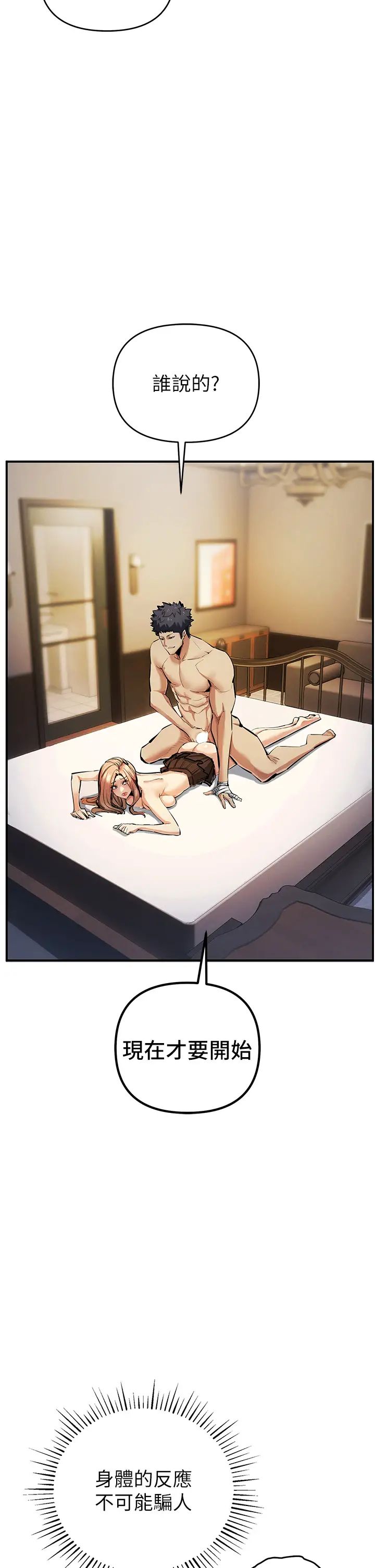 貪婪遊戲第28話-被精液填滿的小穴