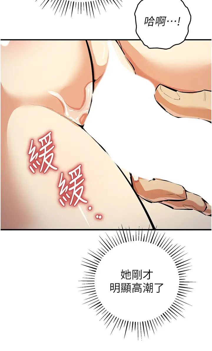 贪婪游戏第28話-被精液填滿的小穴