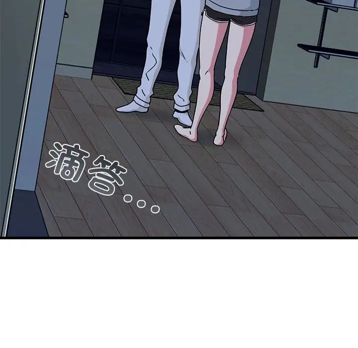 发小碰不得第20話