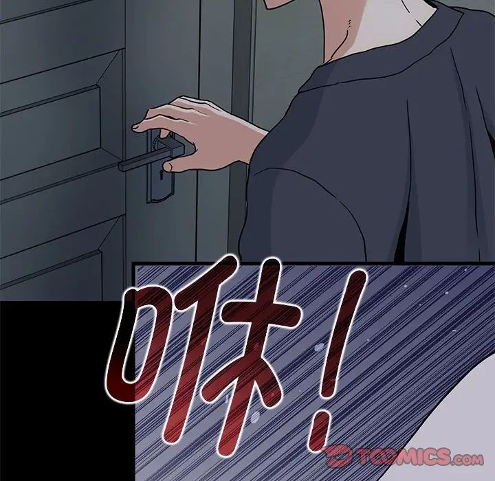 发小碰不得第20話