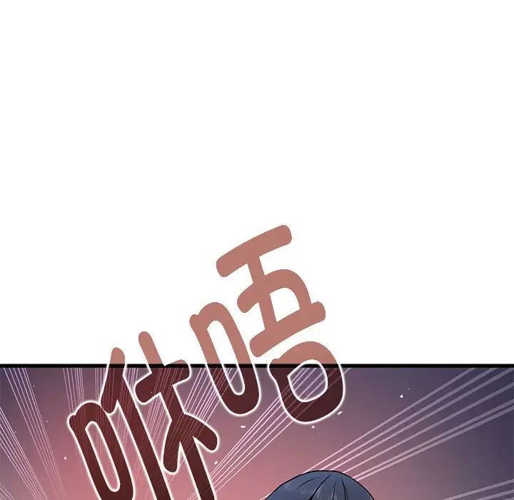 发小碰不得第20話