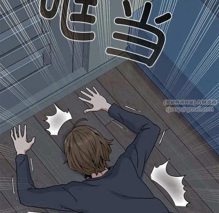 发小碰不得第20話