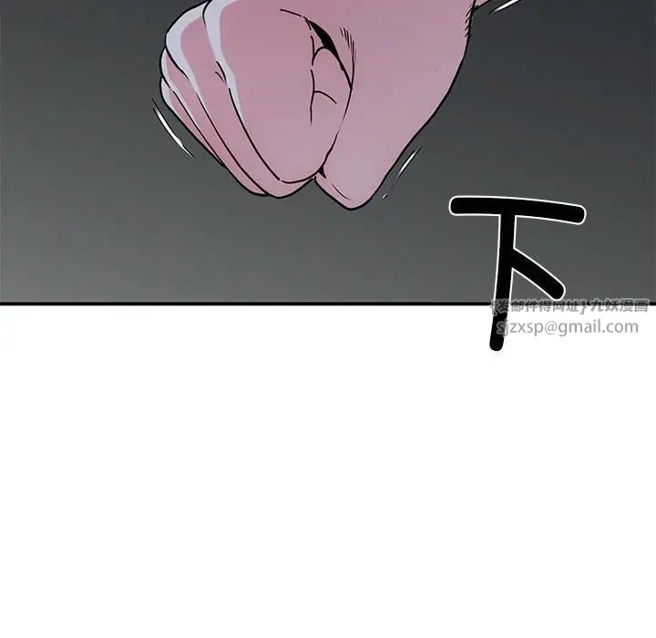 发小碰不得第20話