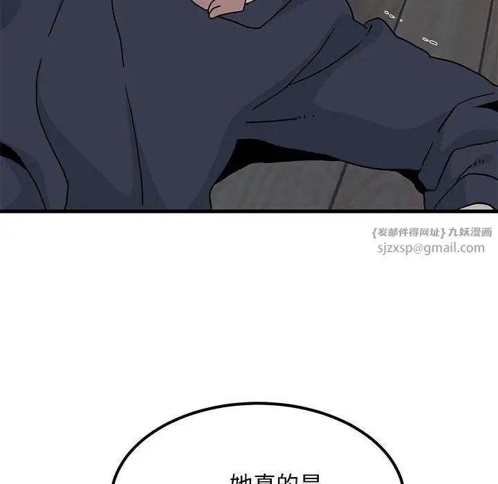 发小碰不得第20話