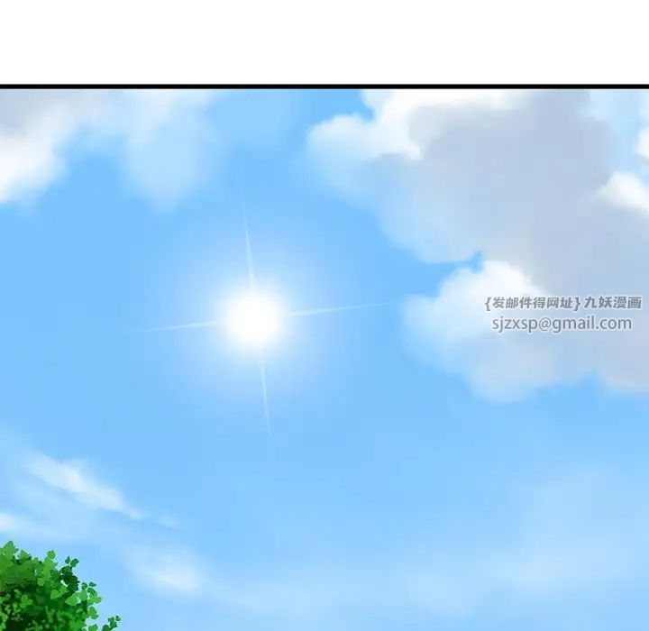 发小碰不得第20話