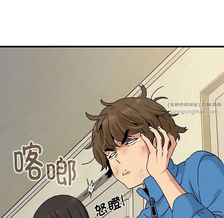 发小碰不得第20話