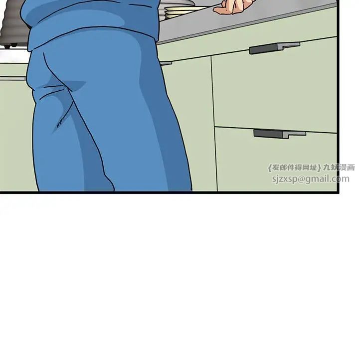 发小碰不得第20話