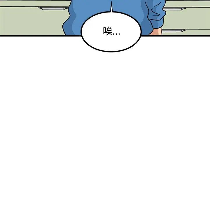 发小碰不得第20話